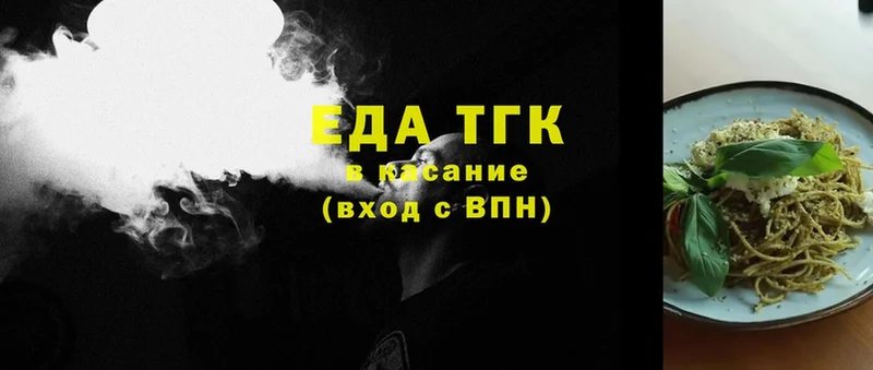 закладки  Каргат  Еда ТГК конопля 