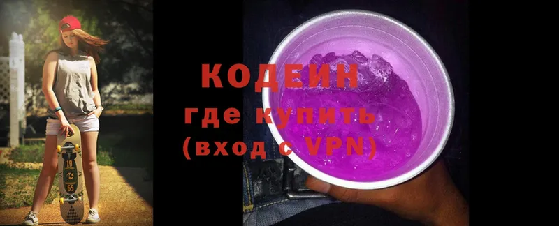 даркнет сайт  Каргат  Кодеин Purple Drank 